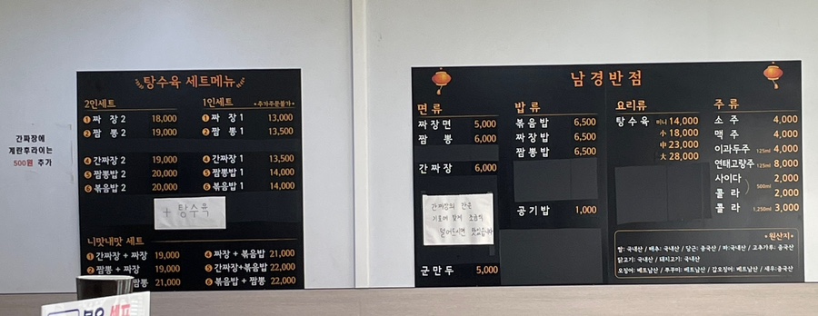 남경반점 이미지