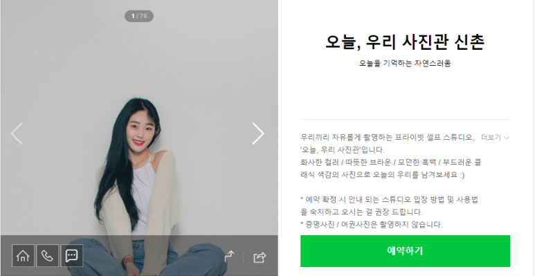 오늘;우리사진관신촌 이미지