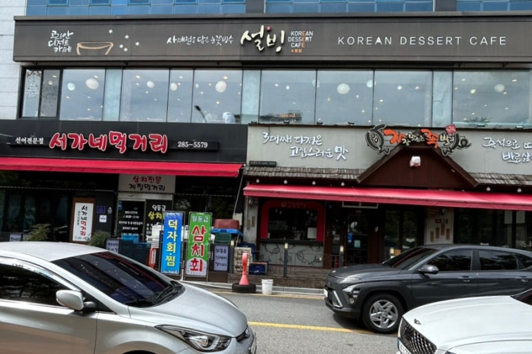 설빙 (전남도청점) 이미지