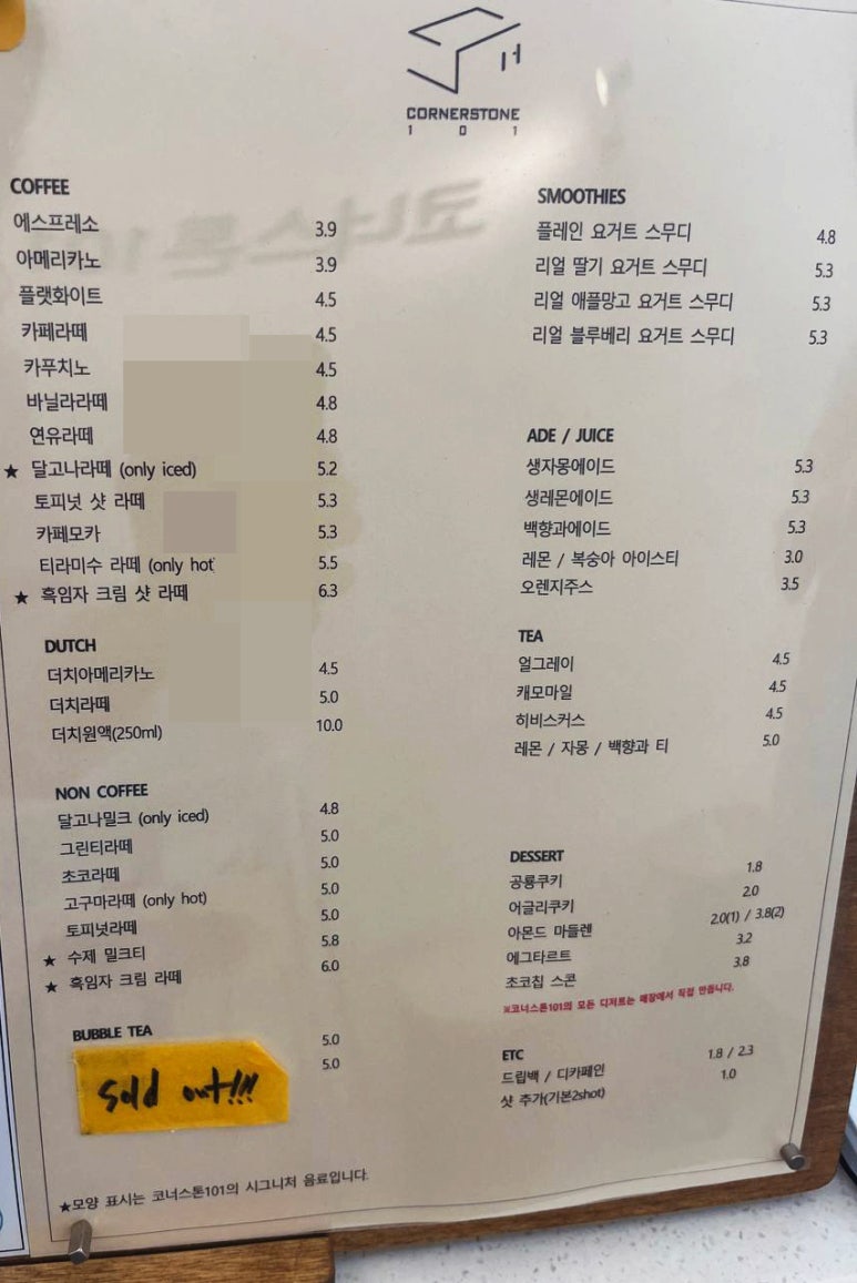 코너스톤101 이미지