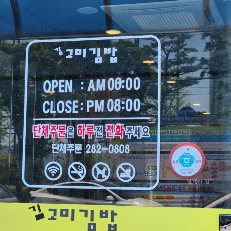 김고미김밥 이미지