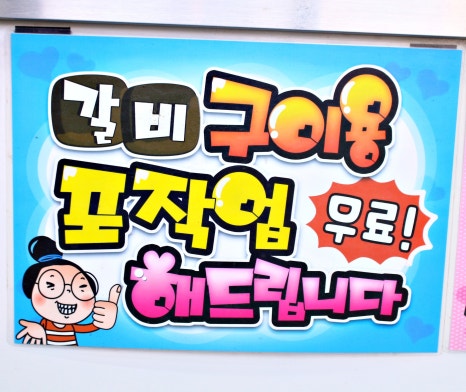 건호축산물도소매직판장 이미지
