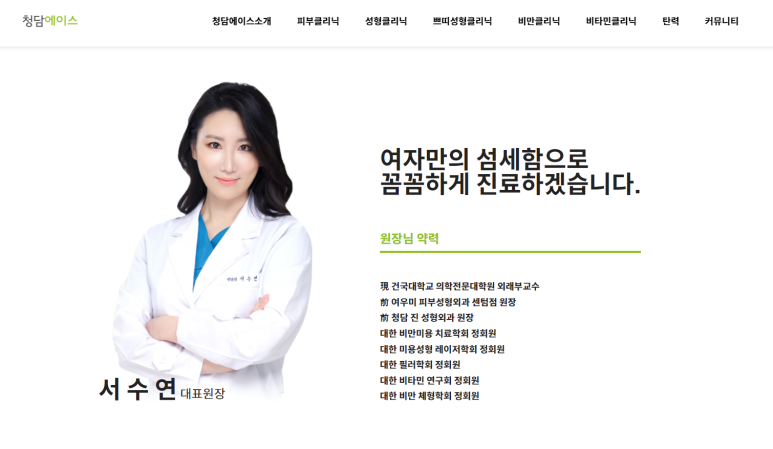 청담에이스의원 이미지