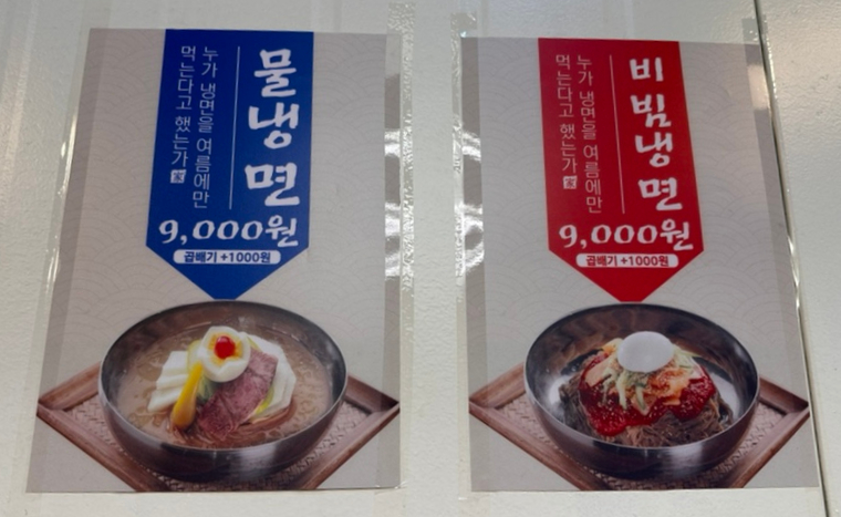 달토끼짬뽕 용이점 이미지