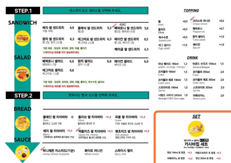 4242샌드위치 이미지