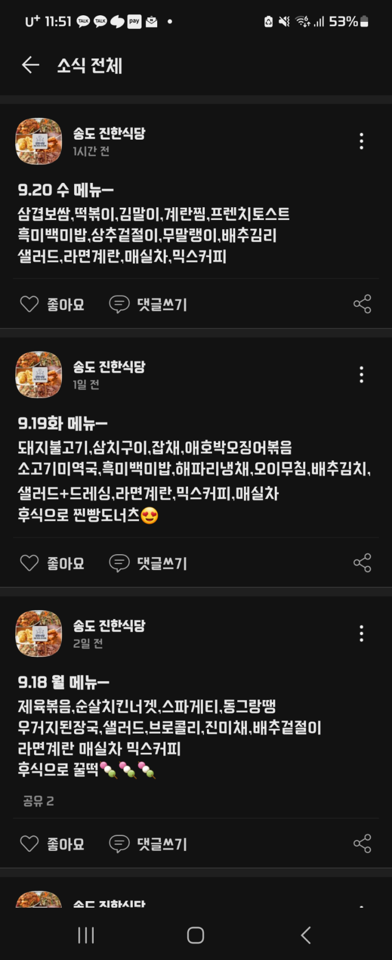 송도한식부페식당 이미지