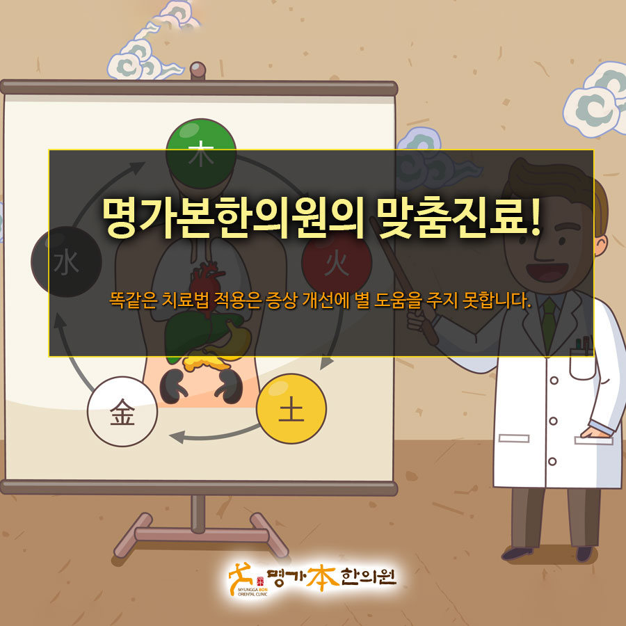 명가한의원 이미지