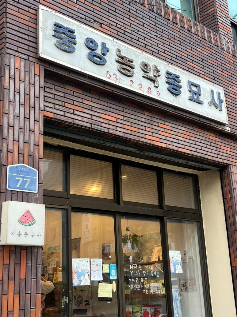 중앙문구사 이미지