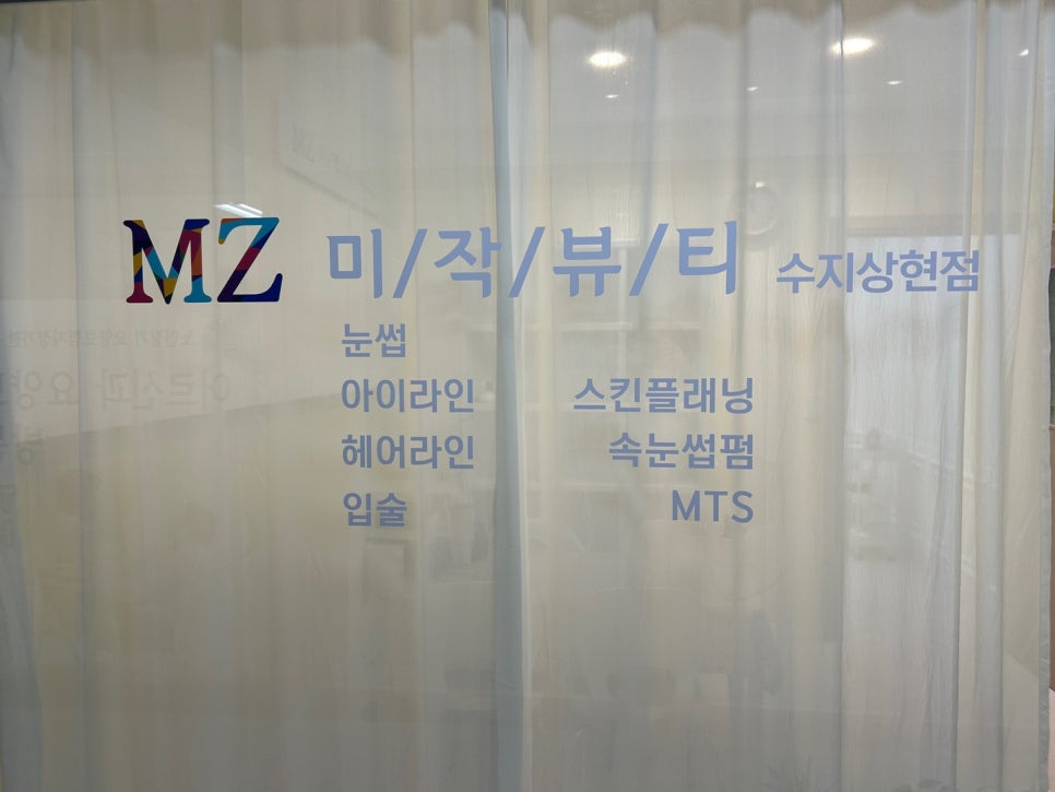 미작뷰티 이미지