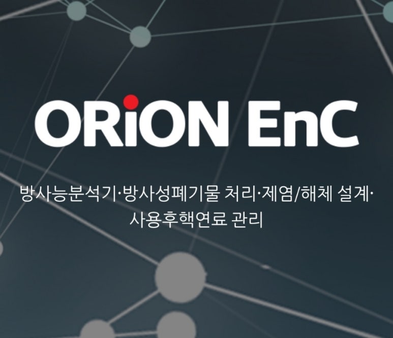 주식회사 원천건설 이미지