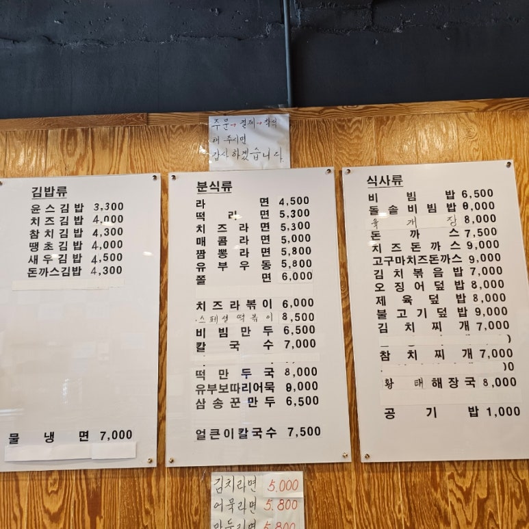 윤스김밥삼송꾼만두 이미지
