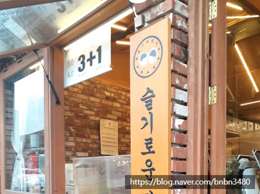 슬기로운 과자생활 이미지