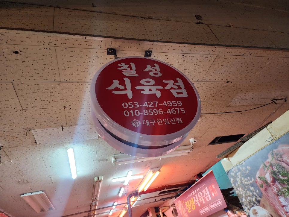 영광식육점 이미지