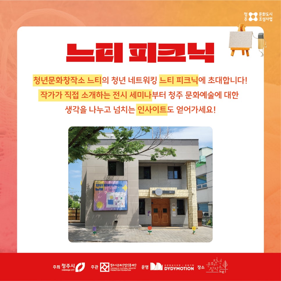 청년피크닉 이미지