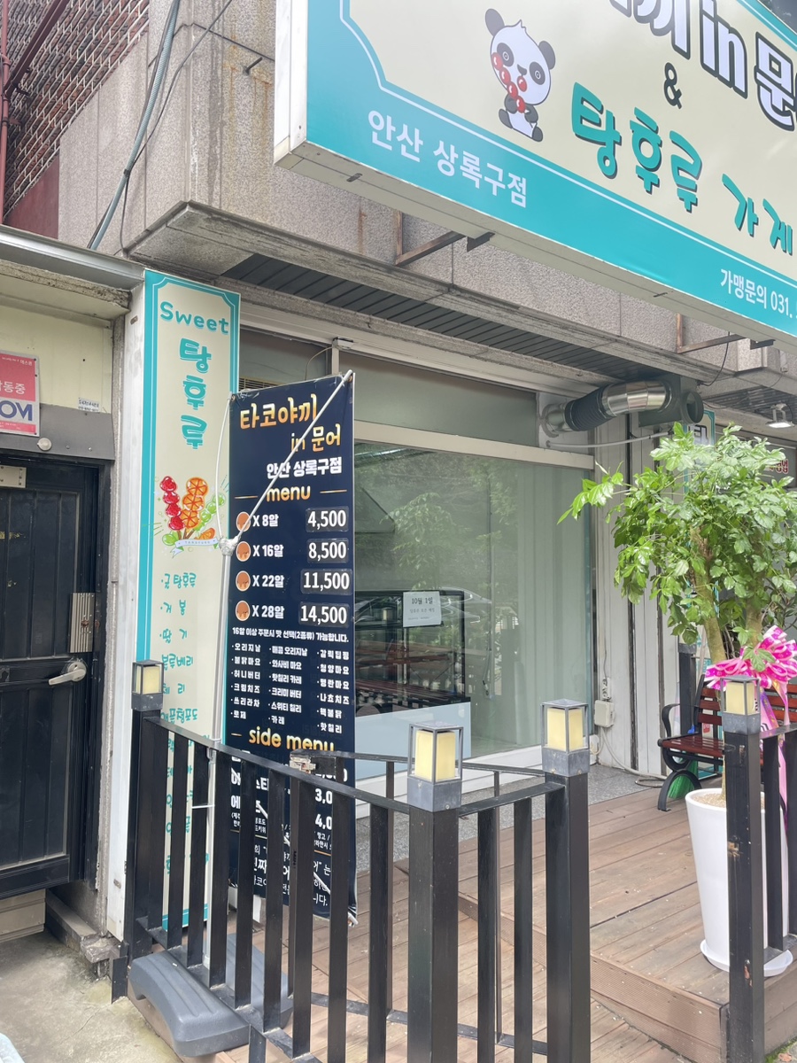 타코야끼in문어 이미지