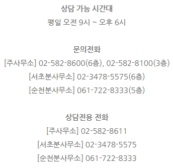 법무법인백송순천분사무소 이미지