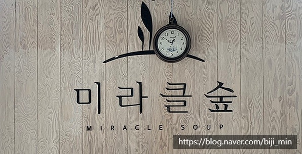 미라클숲 이미지