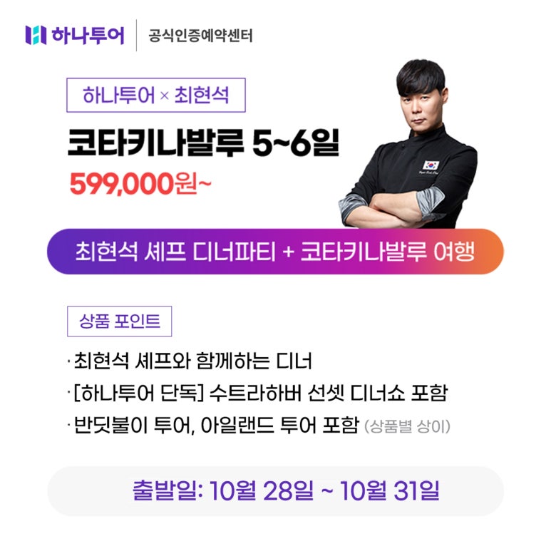 지구여행사 이미지