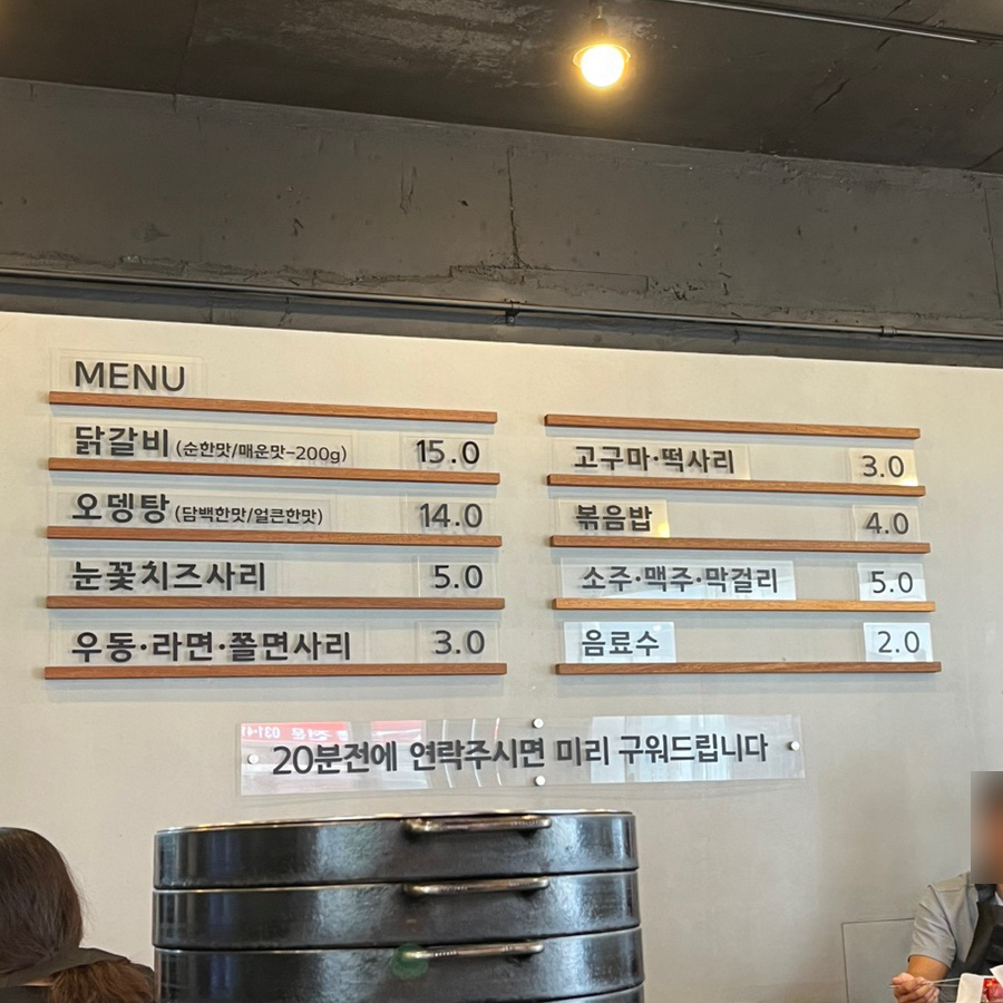 김래하닭갈비 이미지