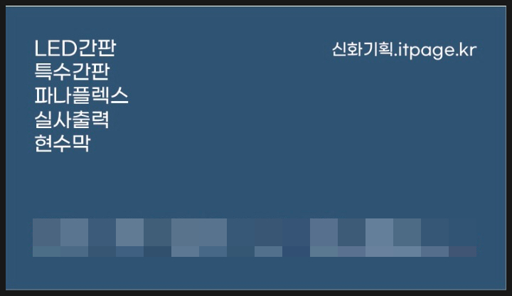신화광고기획 이미지