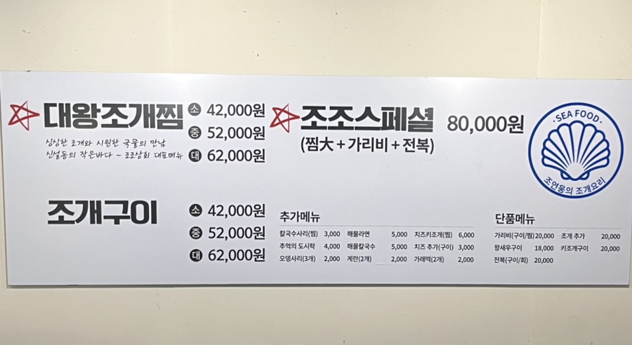 조조상회 이미지