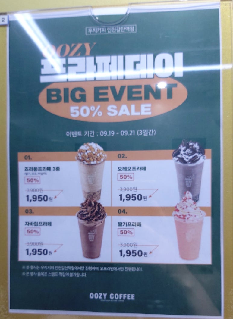 우지커피인천갈산역점 이미지