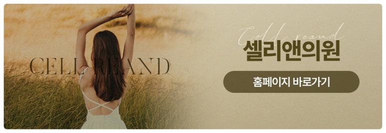 반듯한의원 이미지