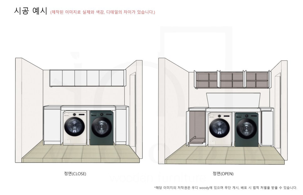이안세탁 이미지