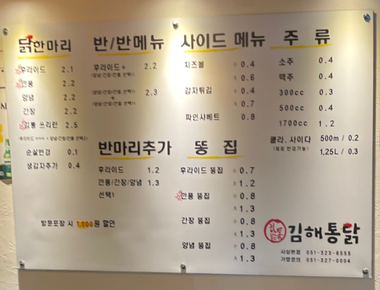 김해통닭 이미지