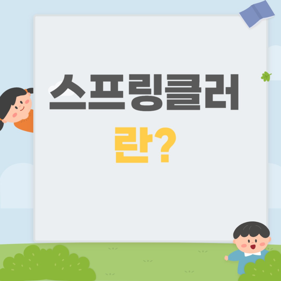 화식설비 이미지