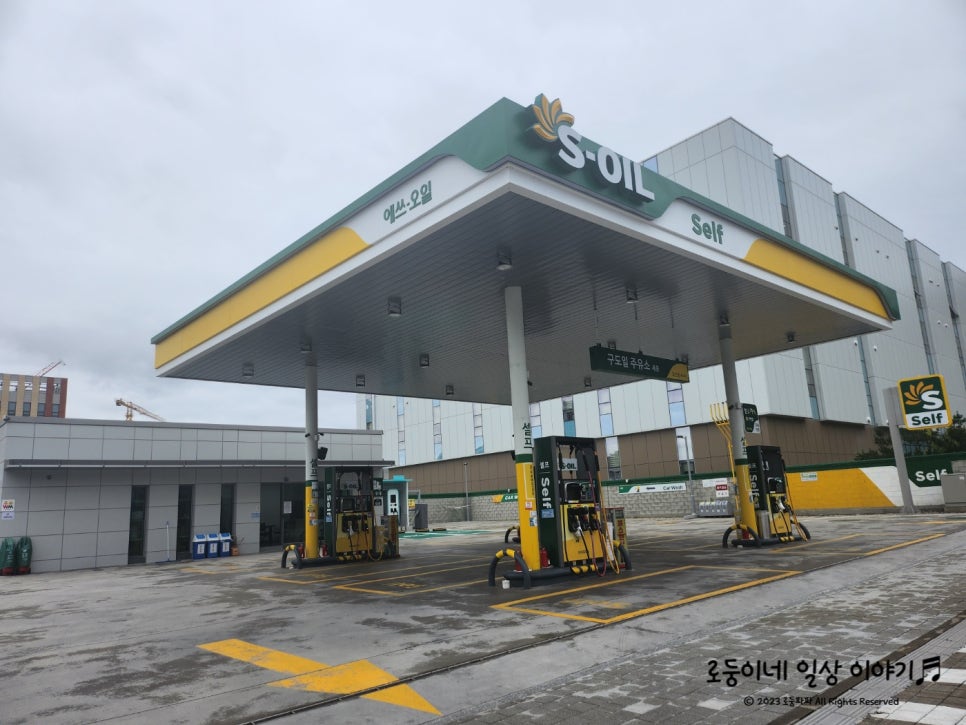 구도일주유소세종 이미지