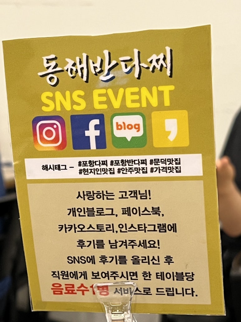 동해반다찌(문덕점) 이미지