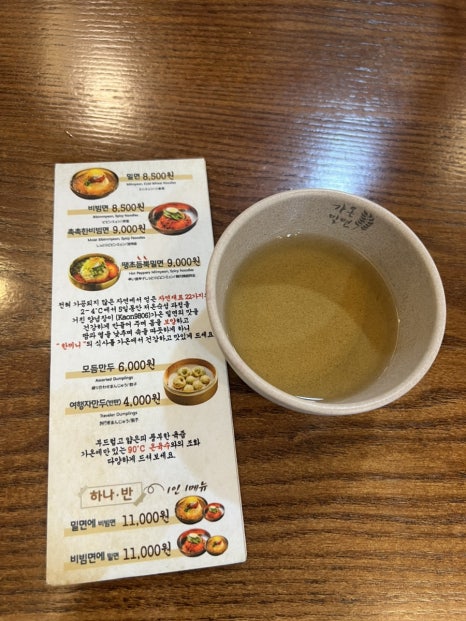 가온밀면 이미지