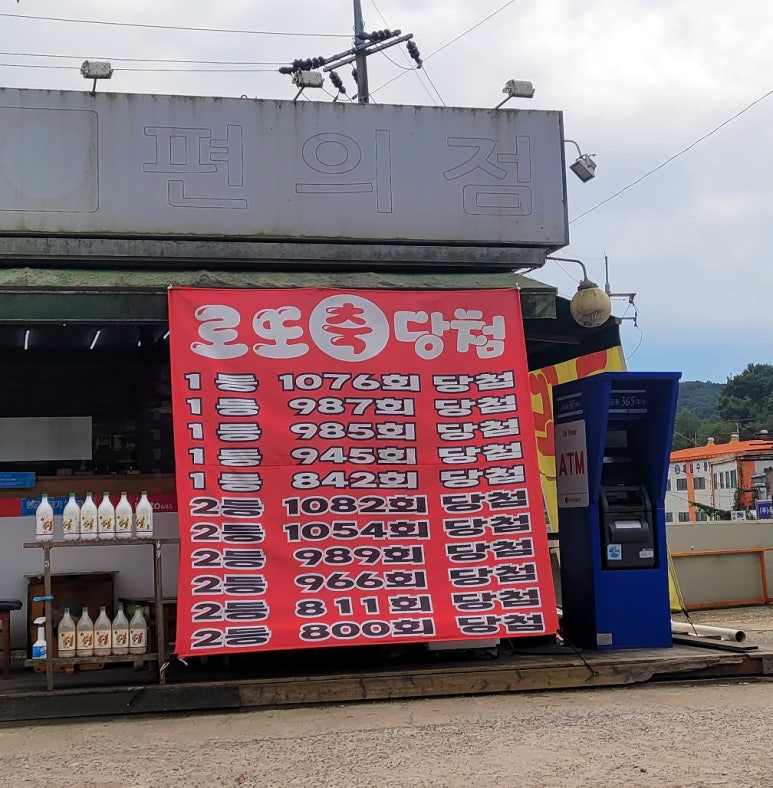 대운복권 이미지