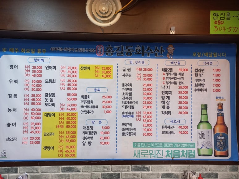 홍길동포차 이미지