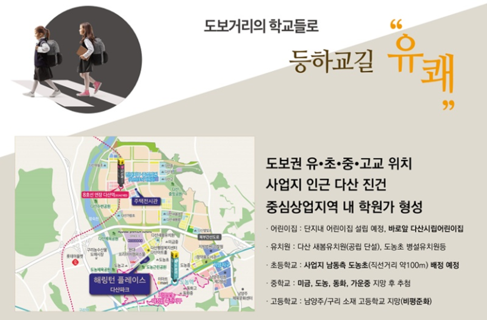 다산새봄유치원 이미지