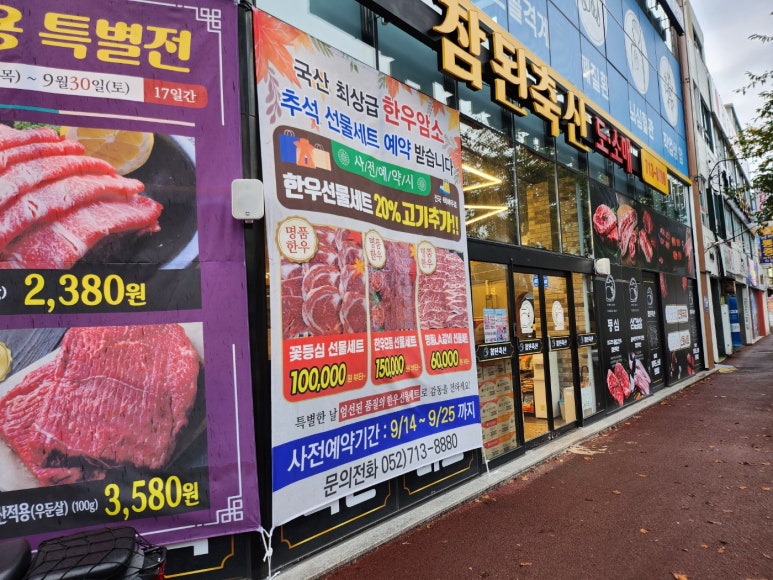 참된축산 이미지