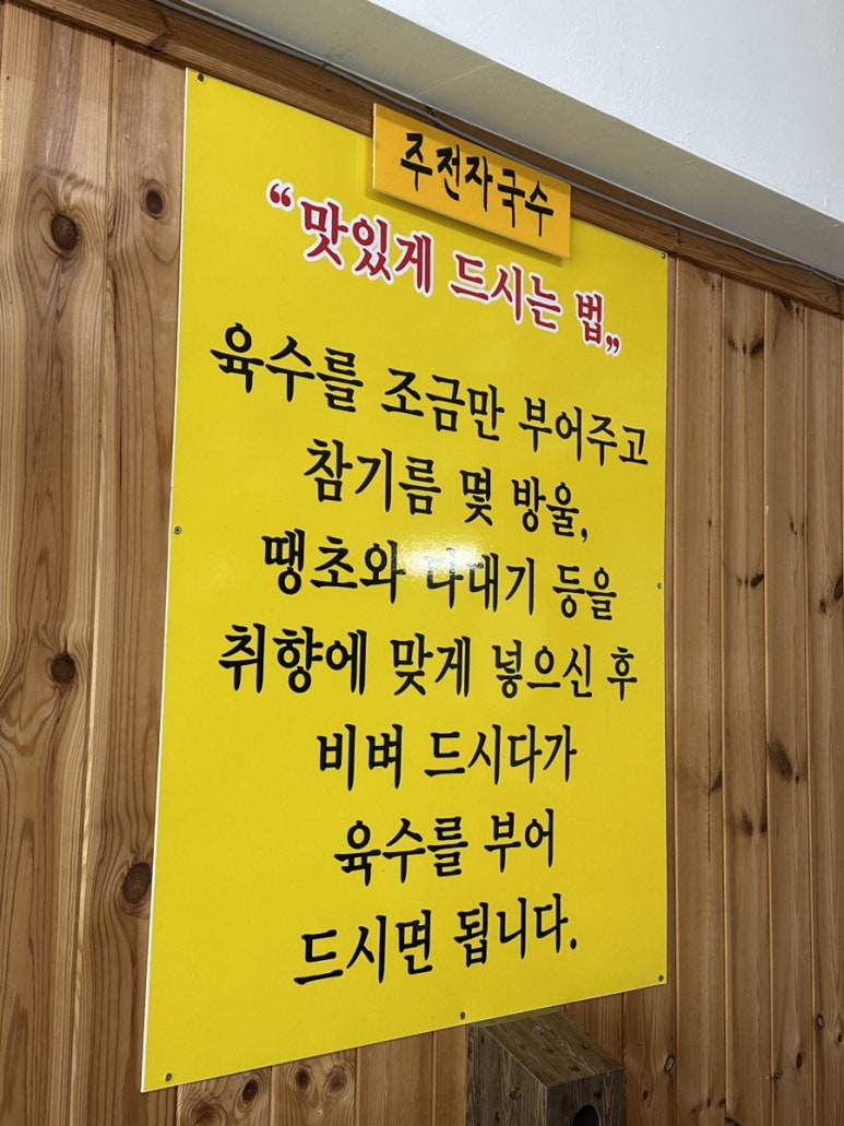 장수할매국수 이미지