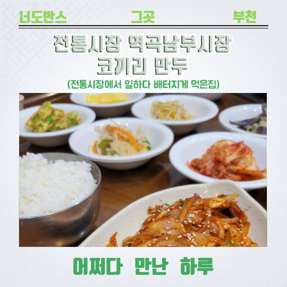 코끼리한정식 이미지
