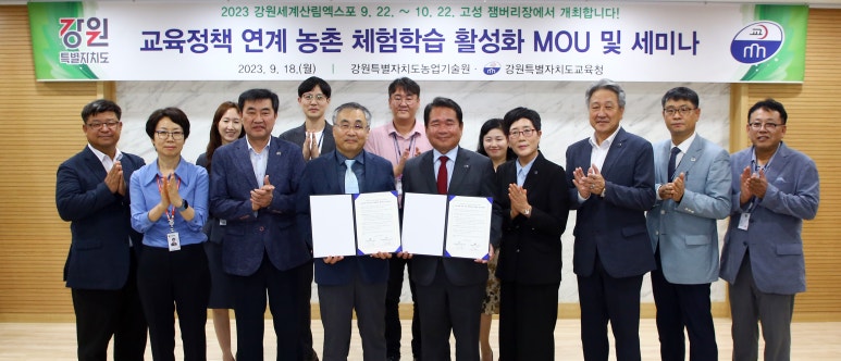농촌체험학습 이미지