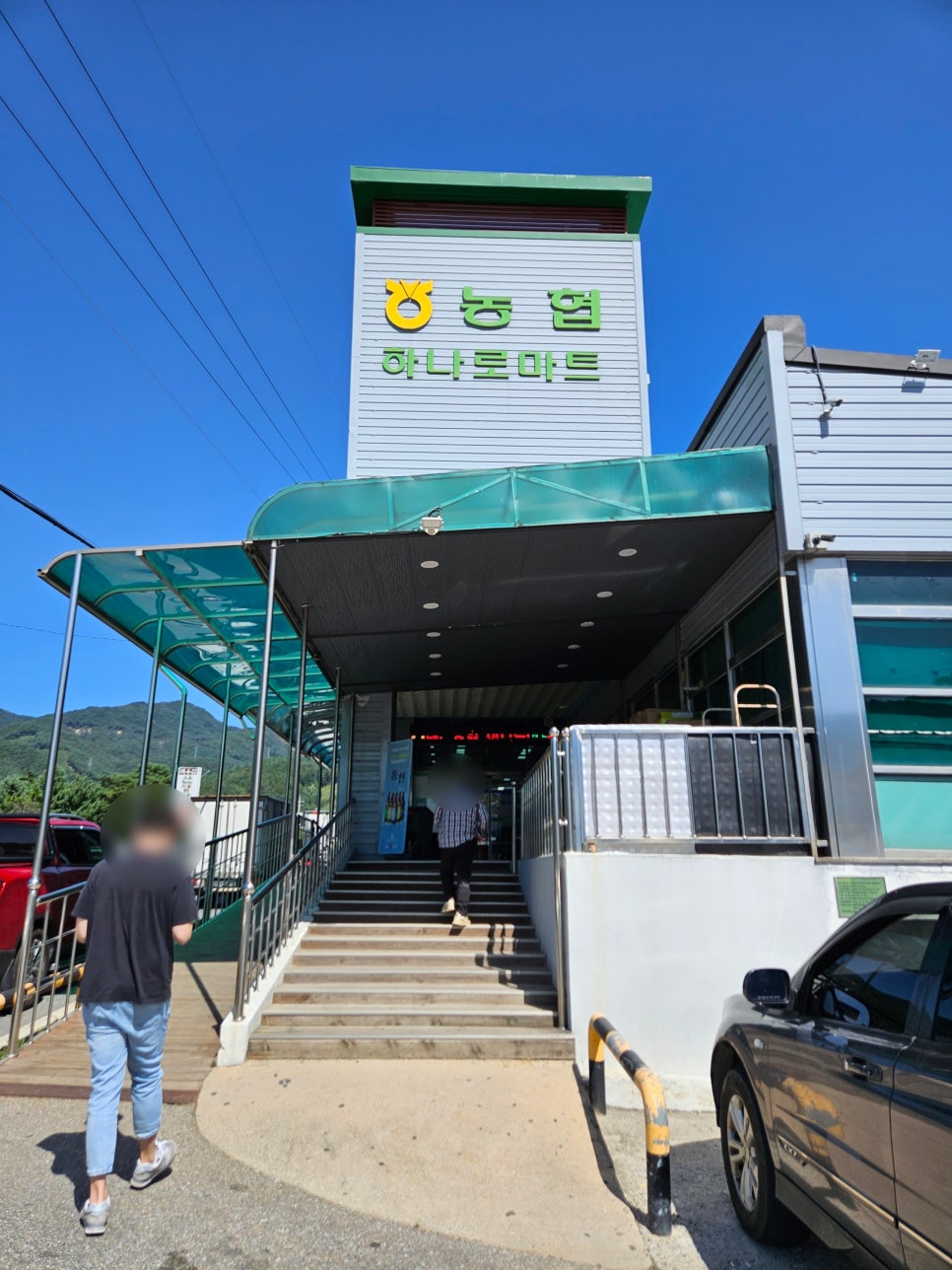 내촌농협하나로마트 이미지