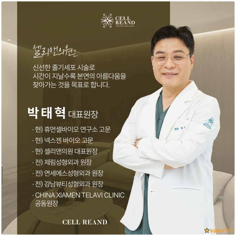 반듯한의원 이미지