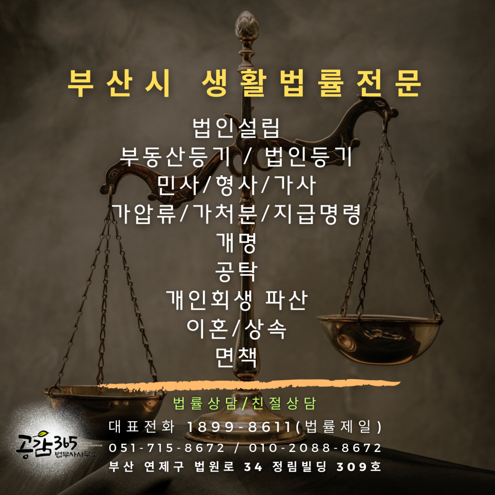 성심법무사사무소 이미지