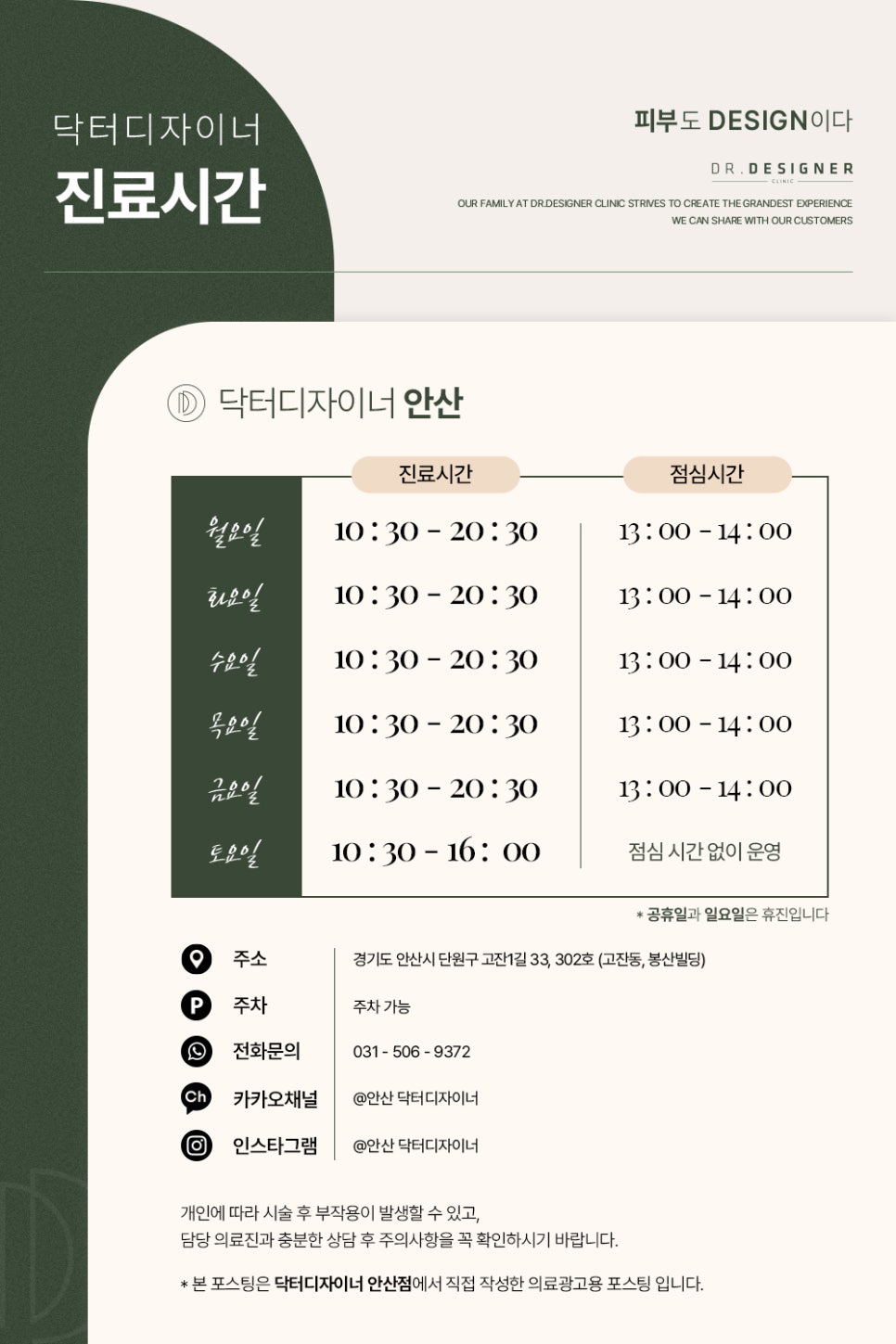 닥터디자이너의원안산 이미지