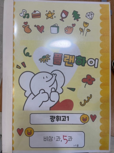 플랜하이영어수학학원 이미지