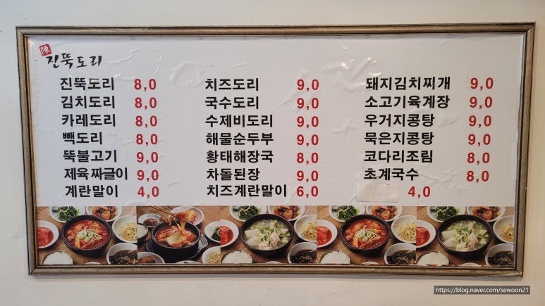 진뚝도리 이미지