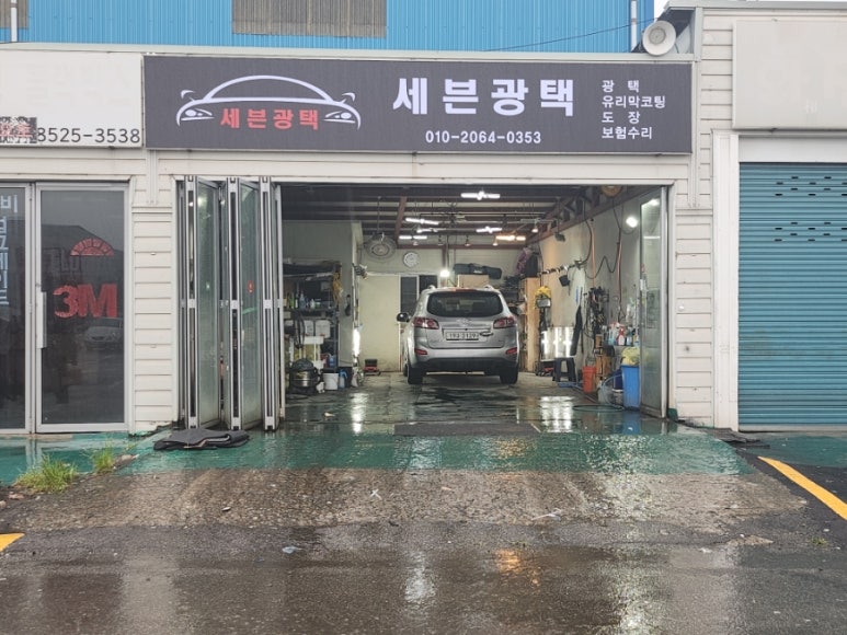 신평광택 이미지