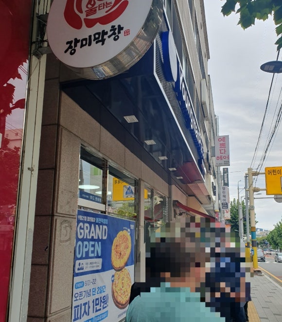 청년피자 동천직영점 이미지
