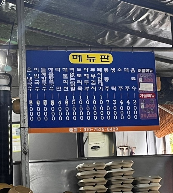 산휴게점 이미지