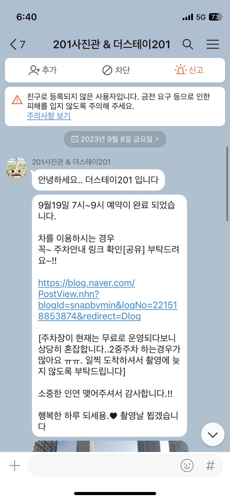 더스테이205 이미지